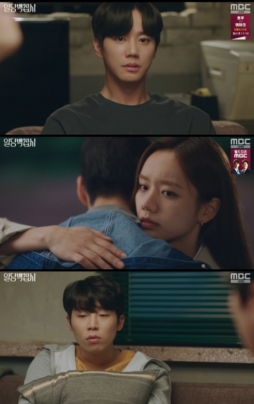 MBC '일당백집사' 방송화면 캡쳐