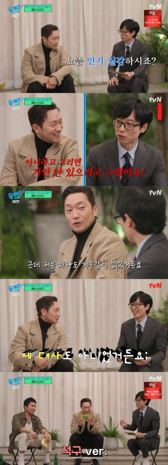 사진=tvN 방송 화면 캡쳐