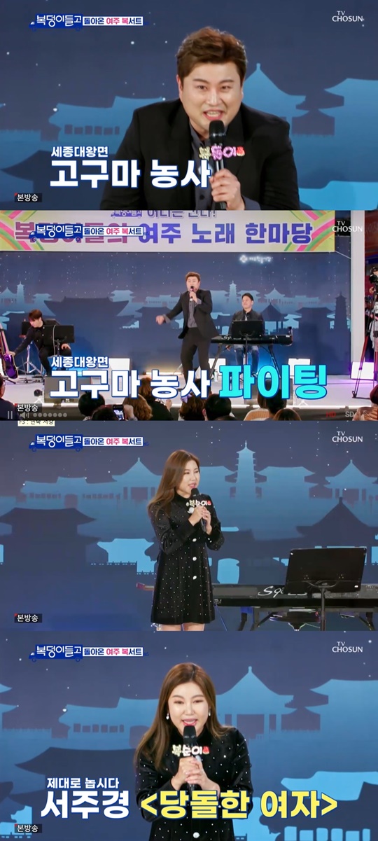 TV CHOSUN '복덩이들고' 캡처