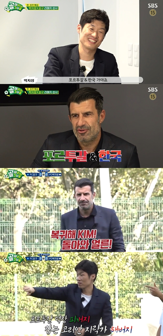 SBS '골 때리는 그녀들' 캡쳐