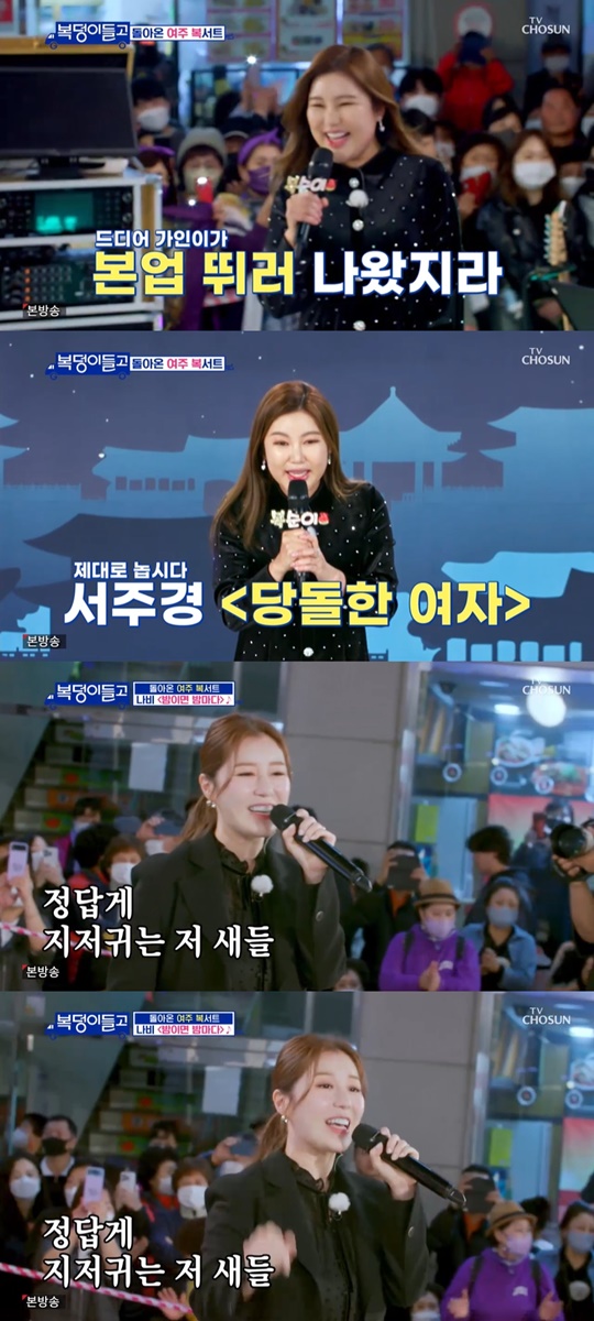 TV CHOSUN '복덩이들고' 캡처