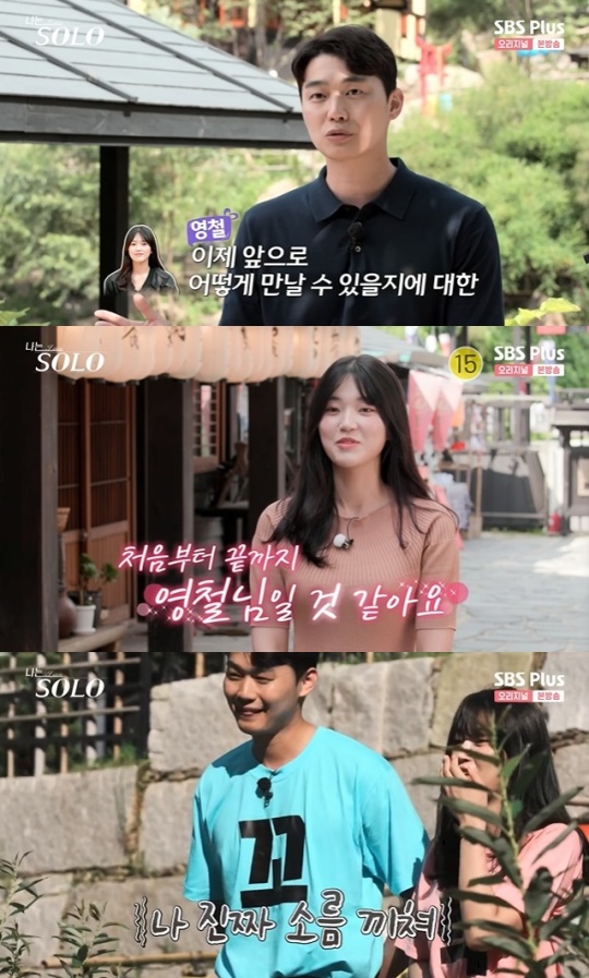 사진=SBS Plus 방송 화면 캡쳐
