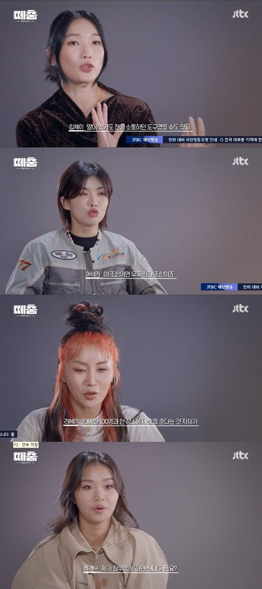 jtbc '떼춤-100댄서' 캡처