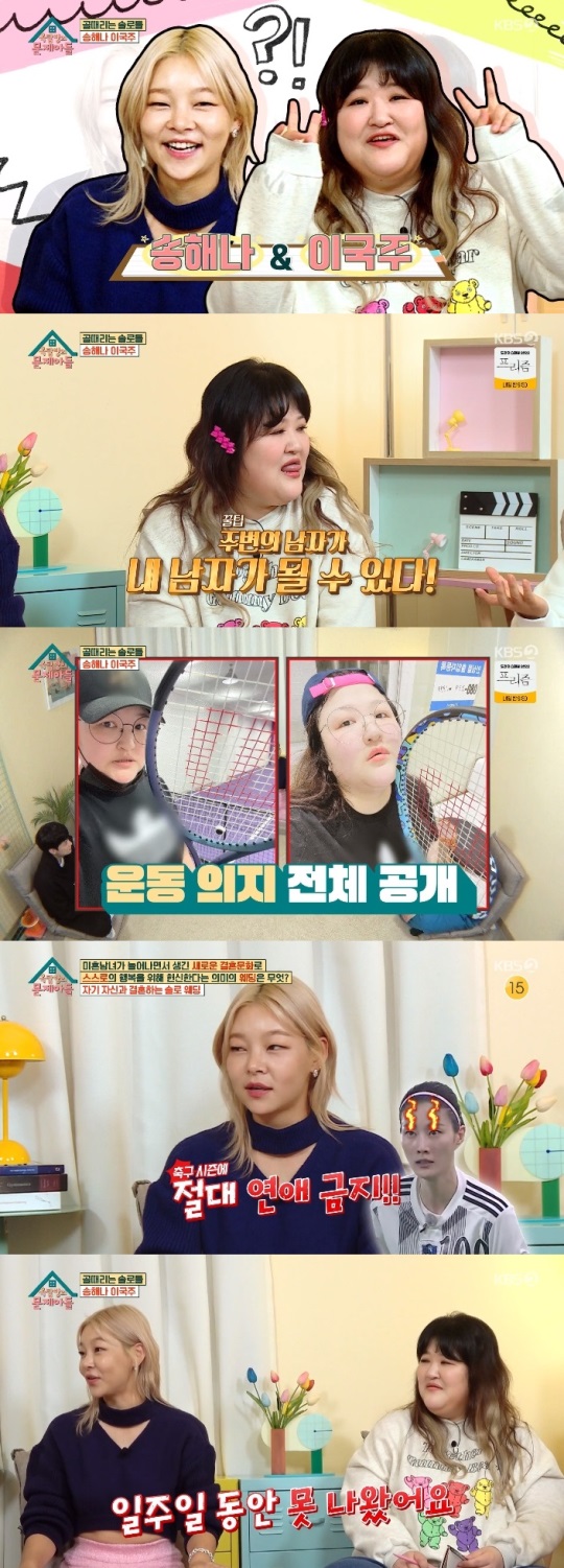KBS2 '옥문아들' 방송캡쳐