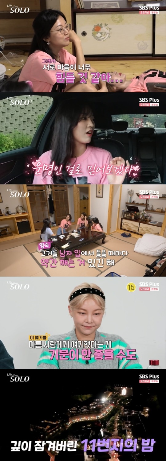 사진=SBS Plus 방송 화면 캡쳐
