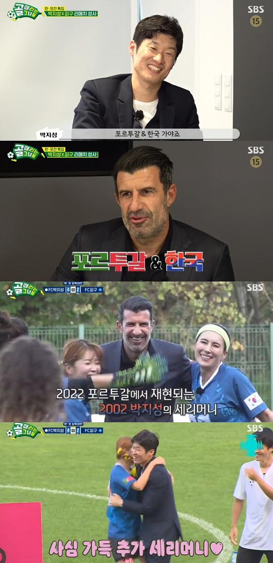 SBS '골 때리는 그녀들' 캡쳐