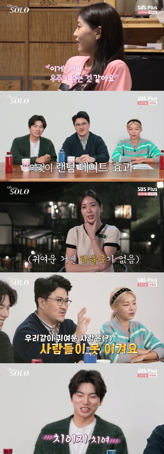 사진=SBS Plus 방송 화면 캡쳐