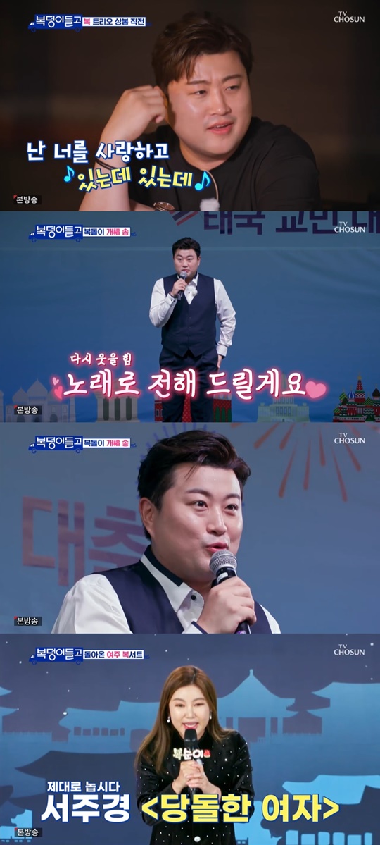 TV CHOSUN '복덩이들고' 캡처