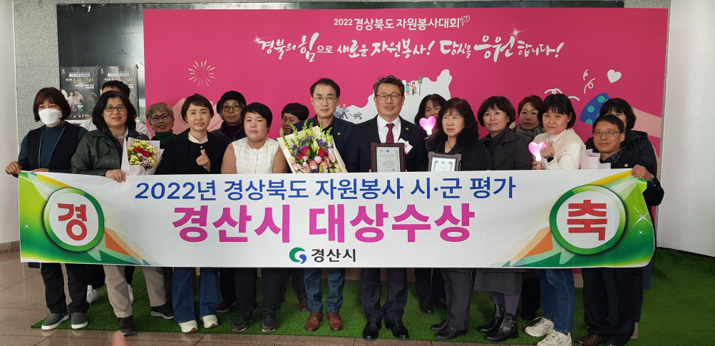 [경산시 제공]