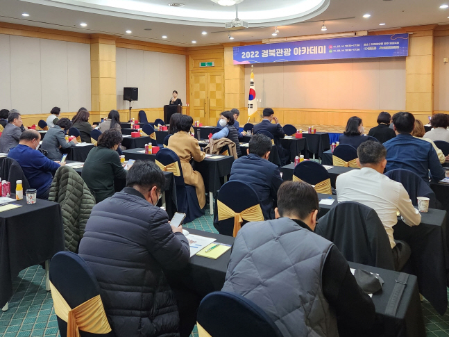 [경북문화관광공사 제공]