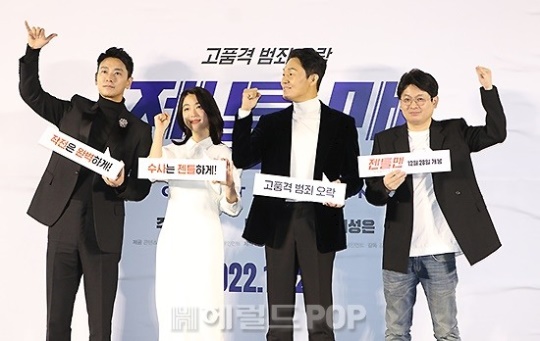 주지훈, 최성은, 박성웅, 김경원 감독/사진=민선유기자