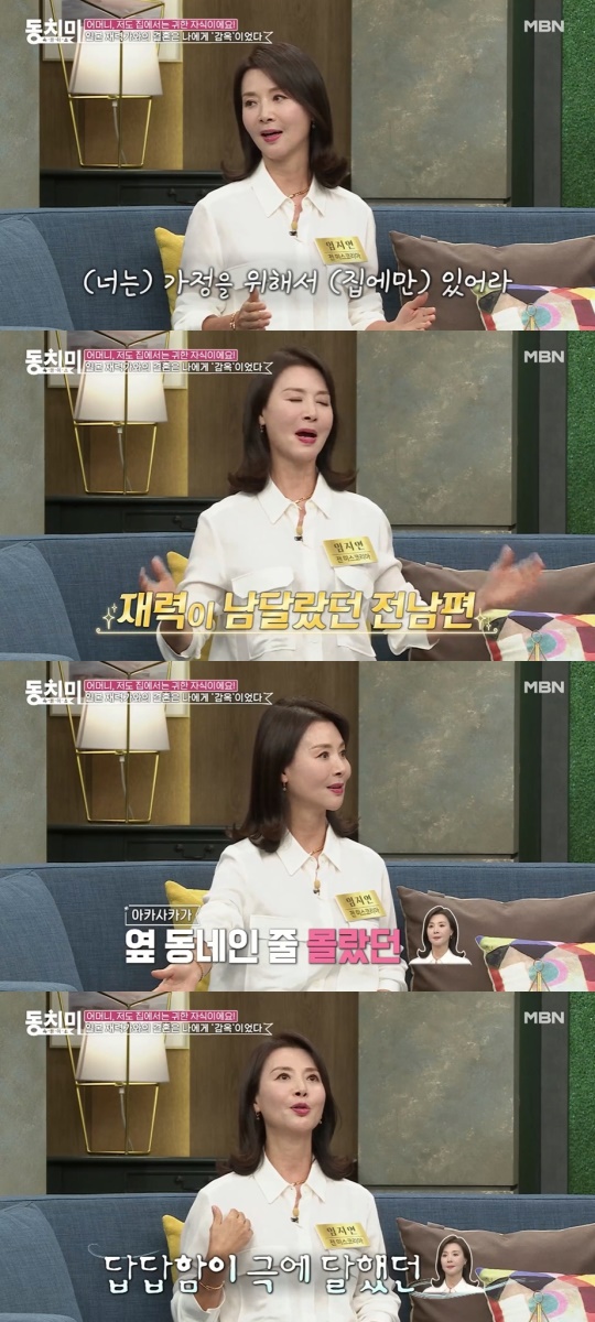'속풀이쇼 동치미' 영상 캡처