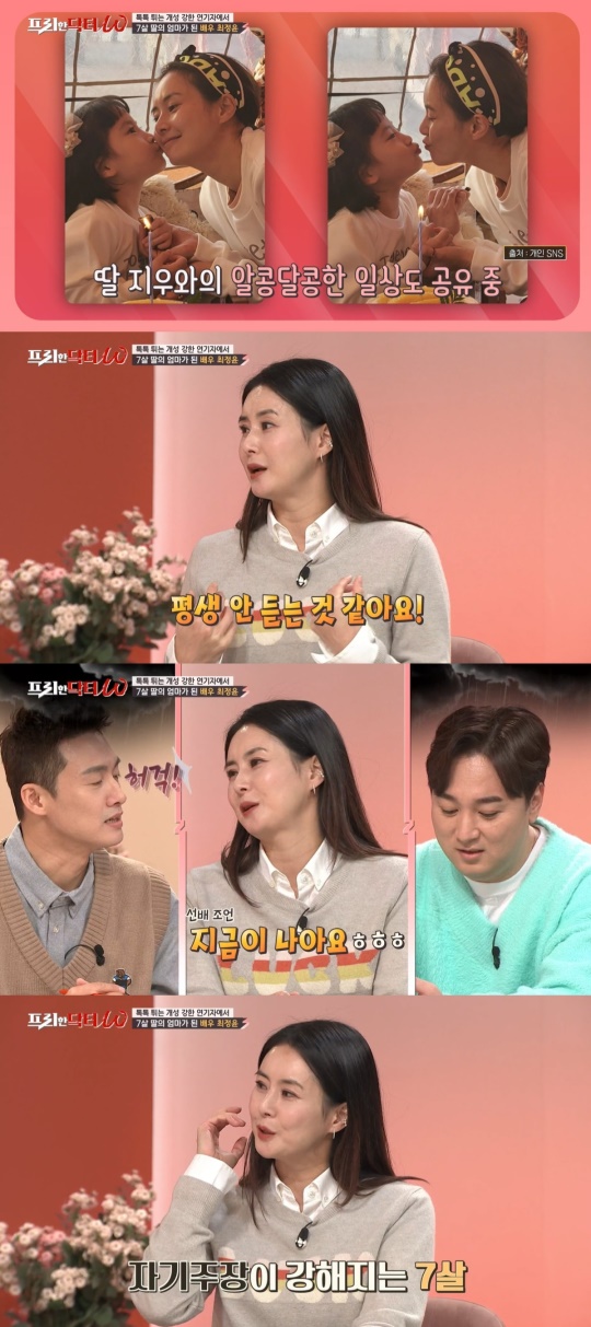 tvN '프리한 닥터 - 프리한 닥터W'