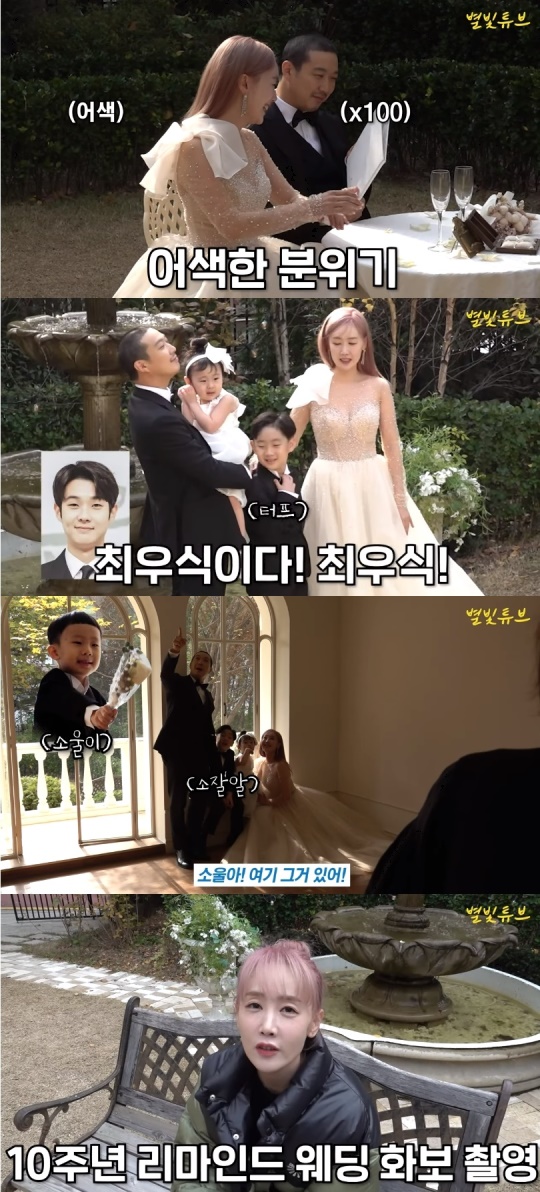 별빛튜브 유튜브 캡처