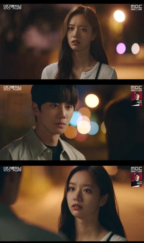 MBC '일당백집사' 방송화면 캡쳐