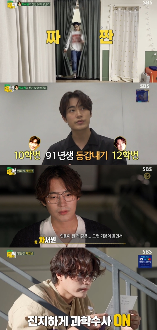 SBS '찐친 이상 출발-딱 한 번 간다면' 캡쳐