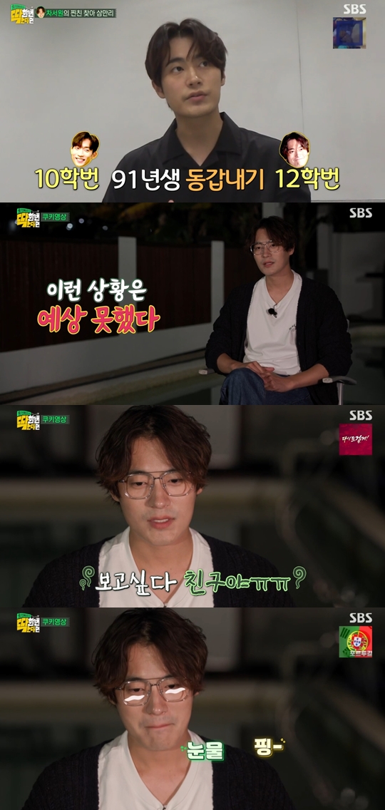 SBS '찐친 이상 출발-딱 한 번 간다면' 캡쳐