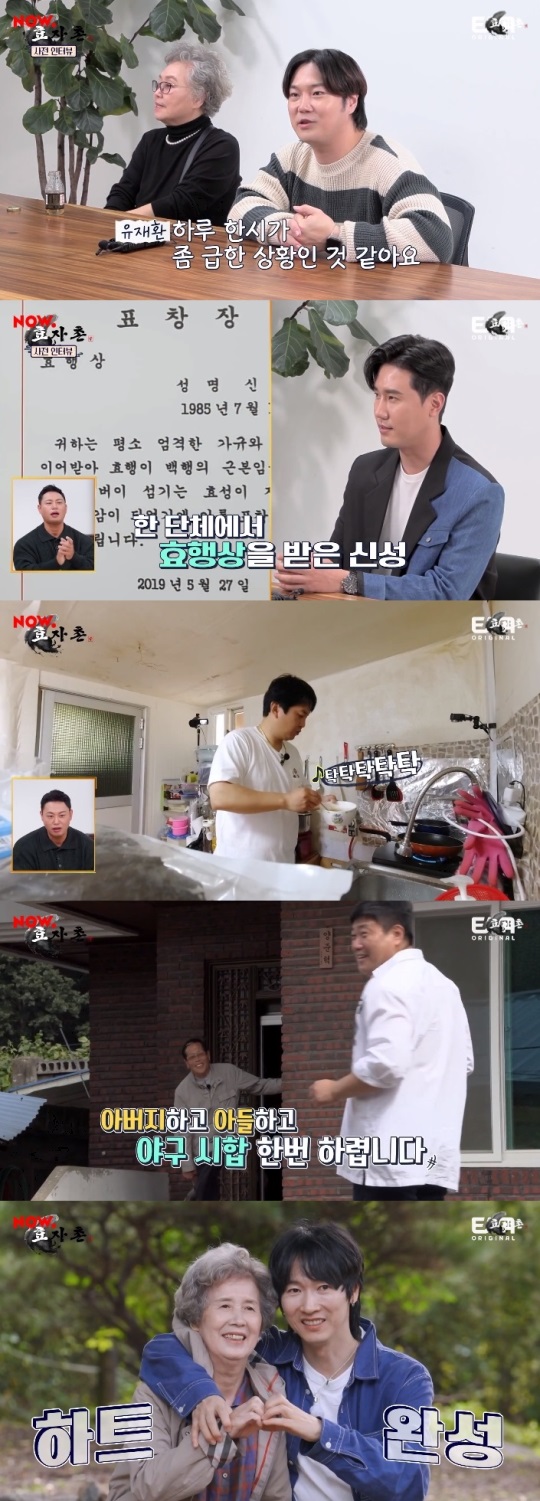 ENA '효자촌' 방송캡쳐