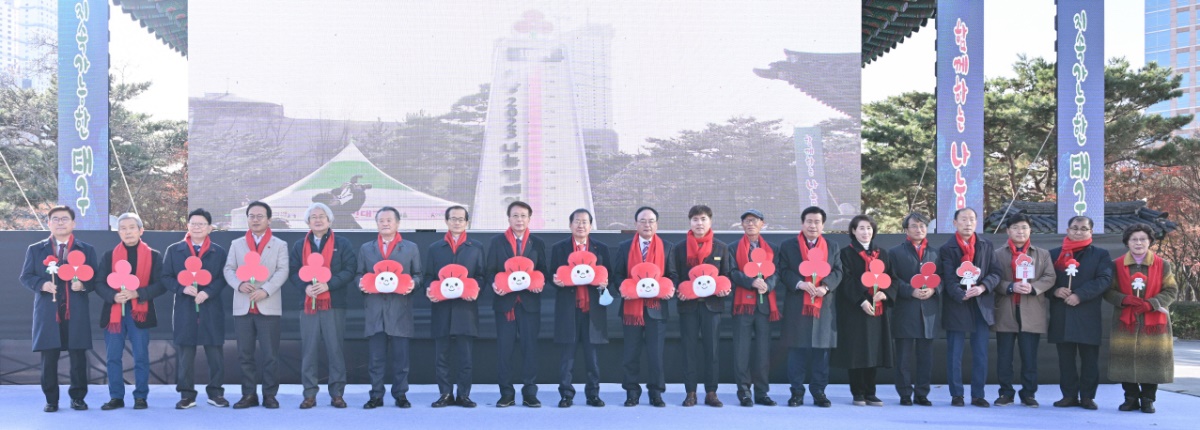 희망2023나눔 캠페인 출범식 모습.[대구시 제공]