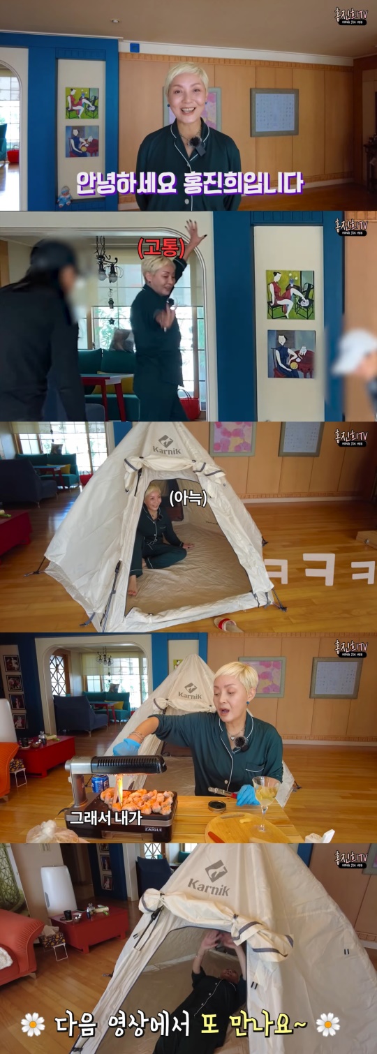홍진희 유튜브