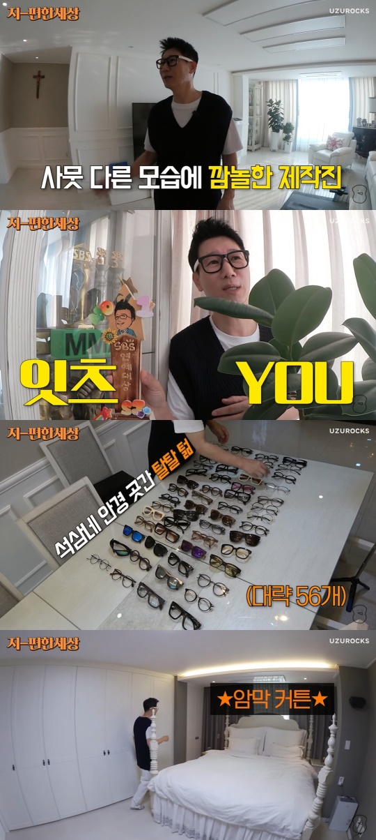 지석진 유튜브 캡처