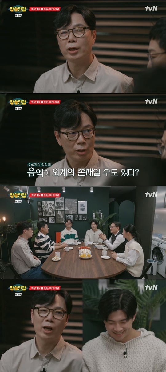 tvN '알아두면 쓸데없는 신비한 인간 잡학사전- 알쓸인잡' 캡처