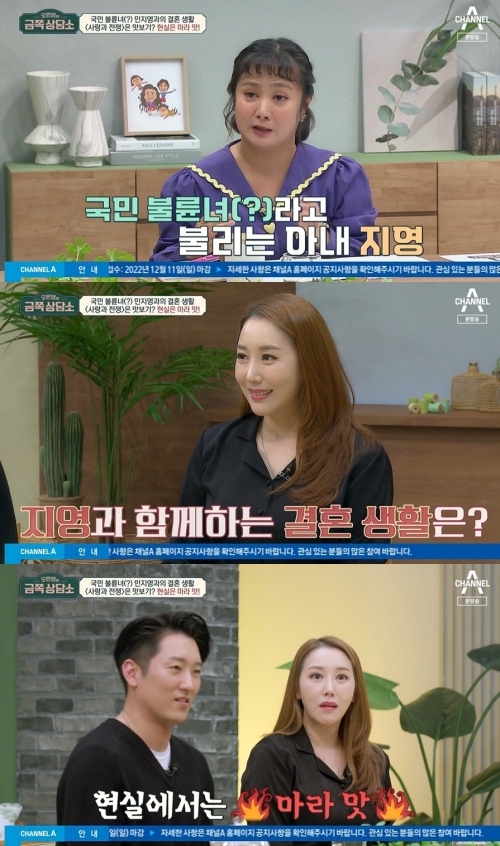 채널A '오은영의 금쪽 상담소' 방송화면 캡쳐