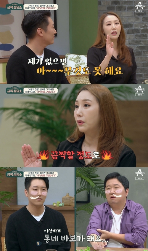 채널A '오은영의 금쪽 상담소' 방송화면 캡쳐