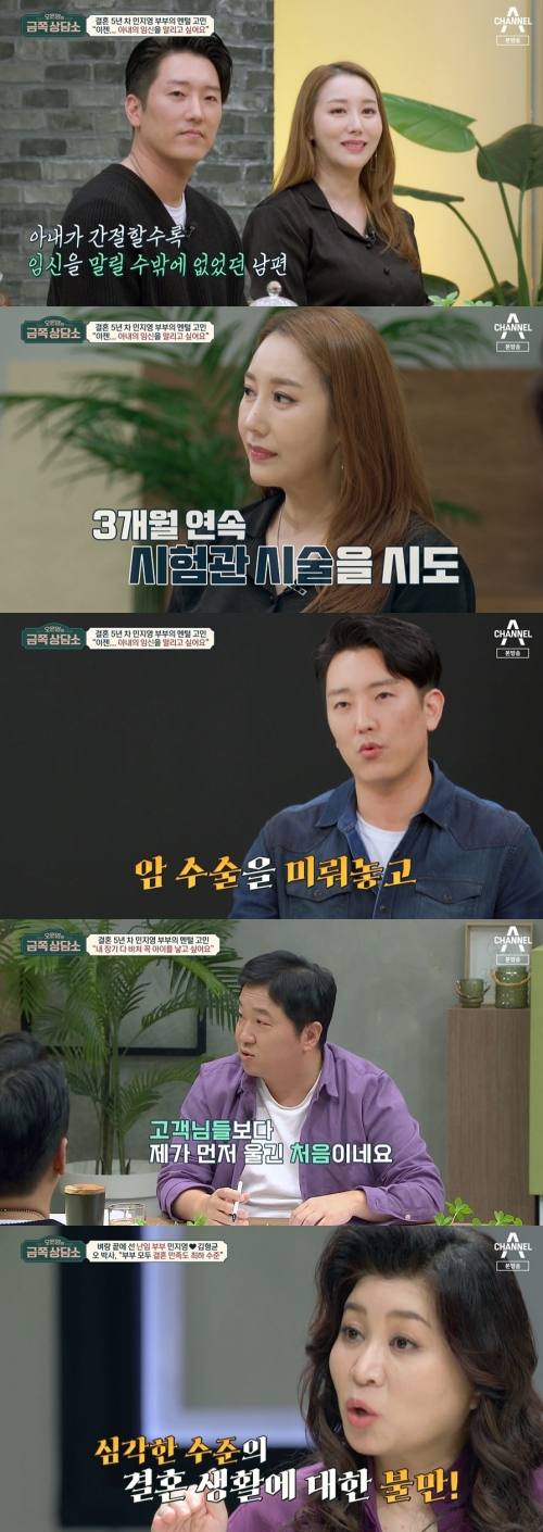 채널A '오은영의 금쪽 상담소' 방송화면 캡쳐