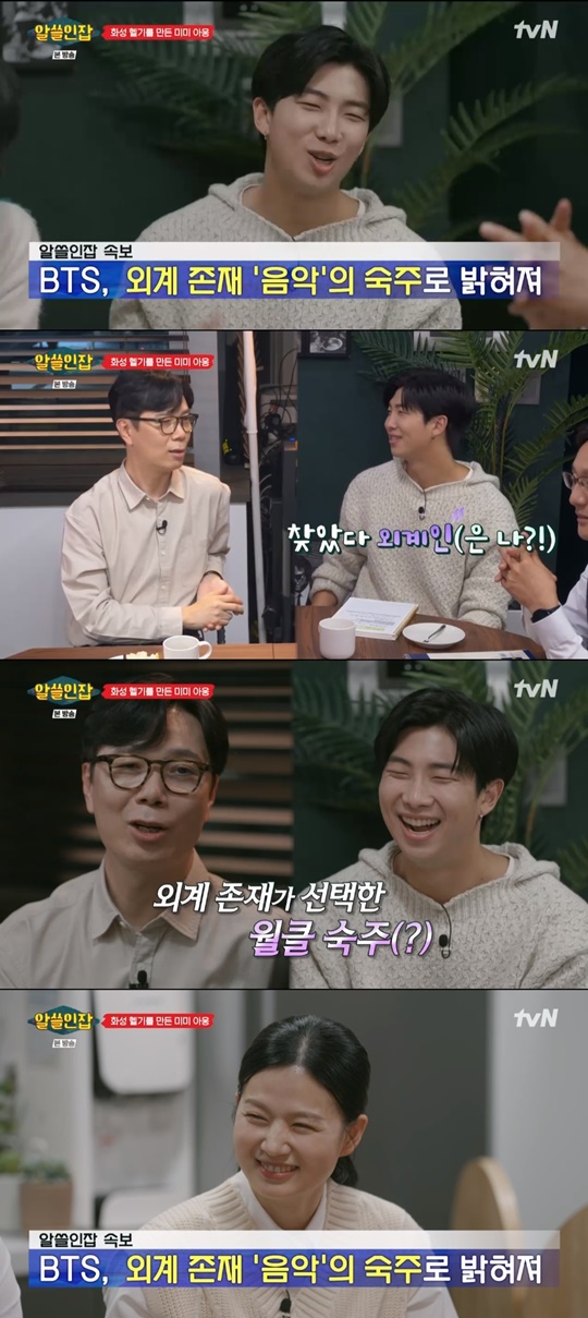 tvN '알아두면 쓸데없는 신비한 인간 잡학사전- 알쓸인잡' 캡처