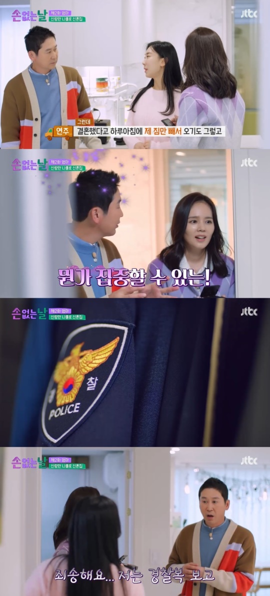JTBC '손 없는 날' 캡처