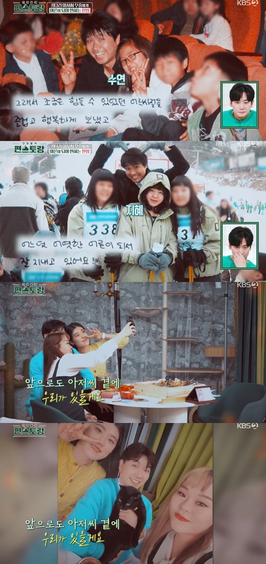 KBS2 ‘신상출시 편스토랑’ 캡쳐
