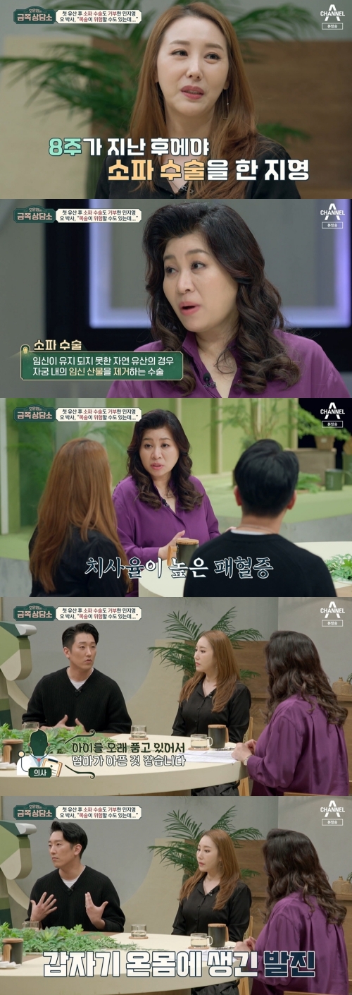 채널A '오은영의 금쪽 상담소' 방송화면 캡쳐