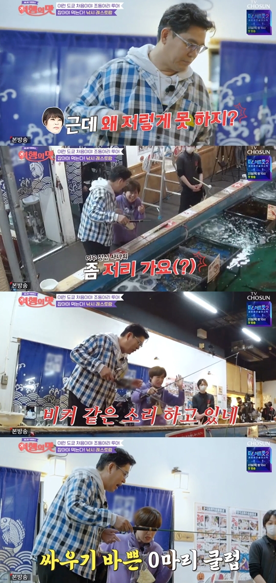 TV조선 ‘여행의 맛’ 캡쳐