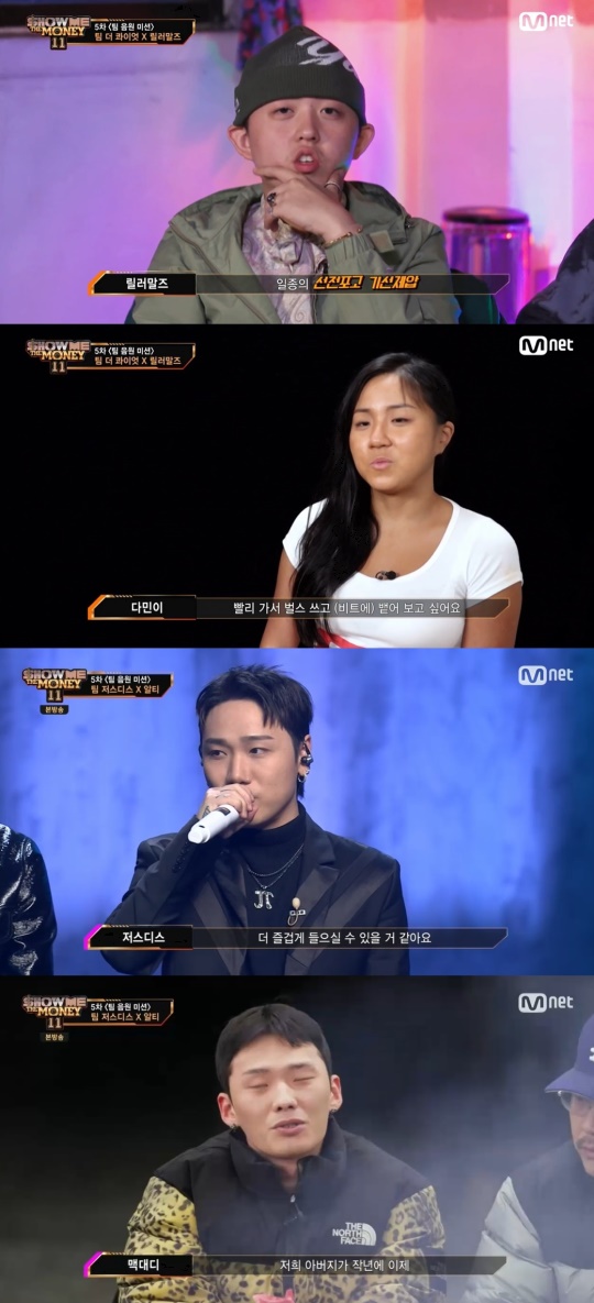 Mnet '쇼미더머니11' 캡처