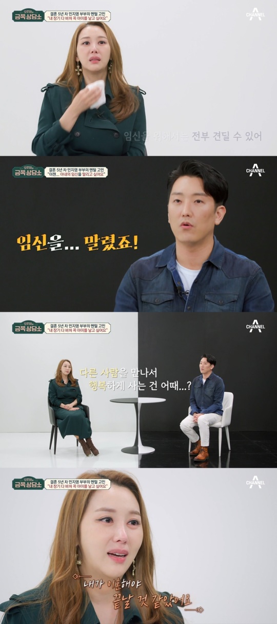'금쪽상담소' 방송캡처