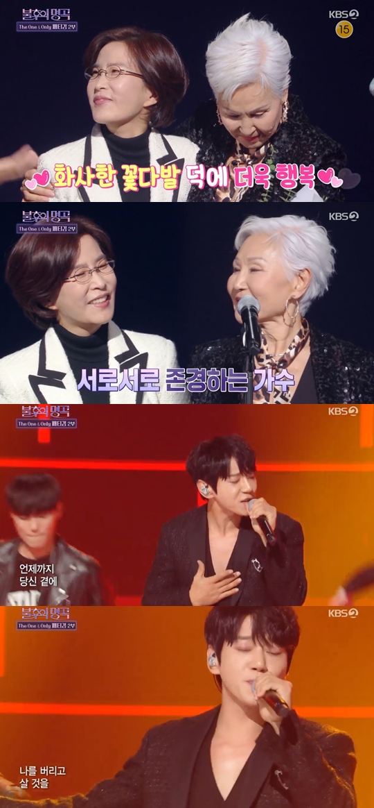 KBS2 '불후의명곡' 캡쳐