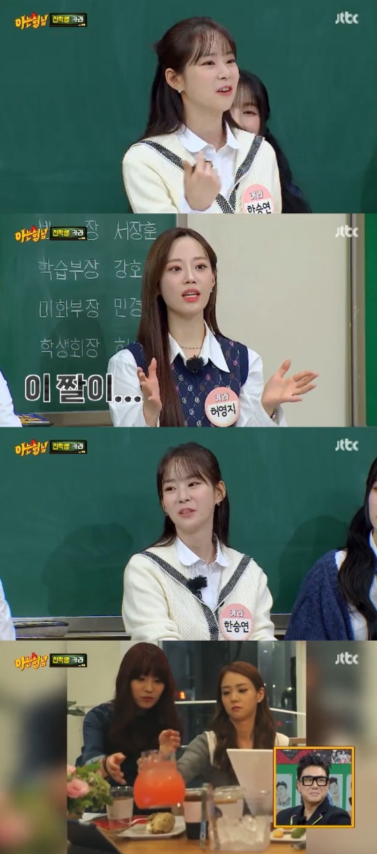 JTBC '아는형님' 캡처