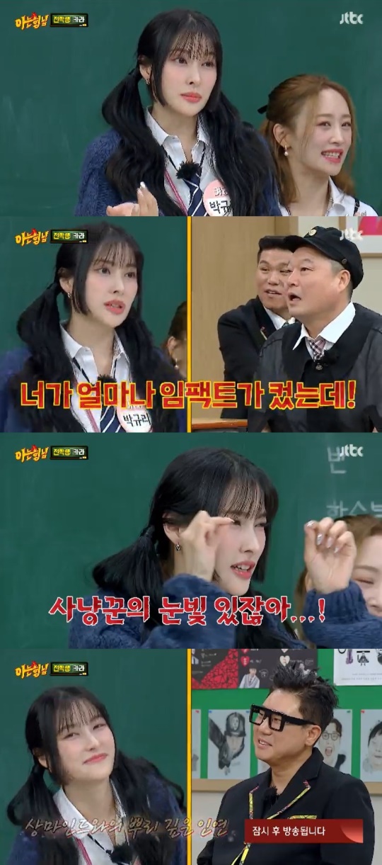 JTBC '아는형님' 캡처