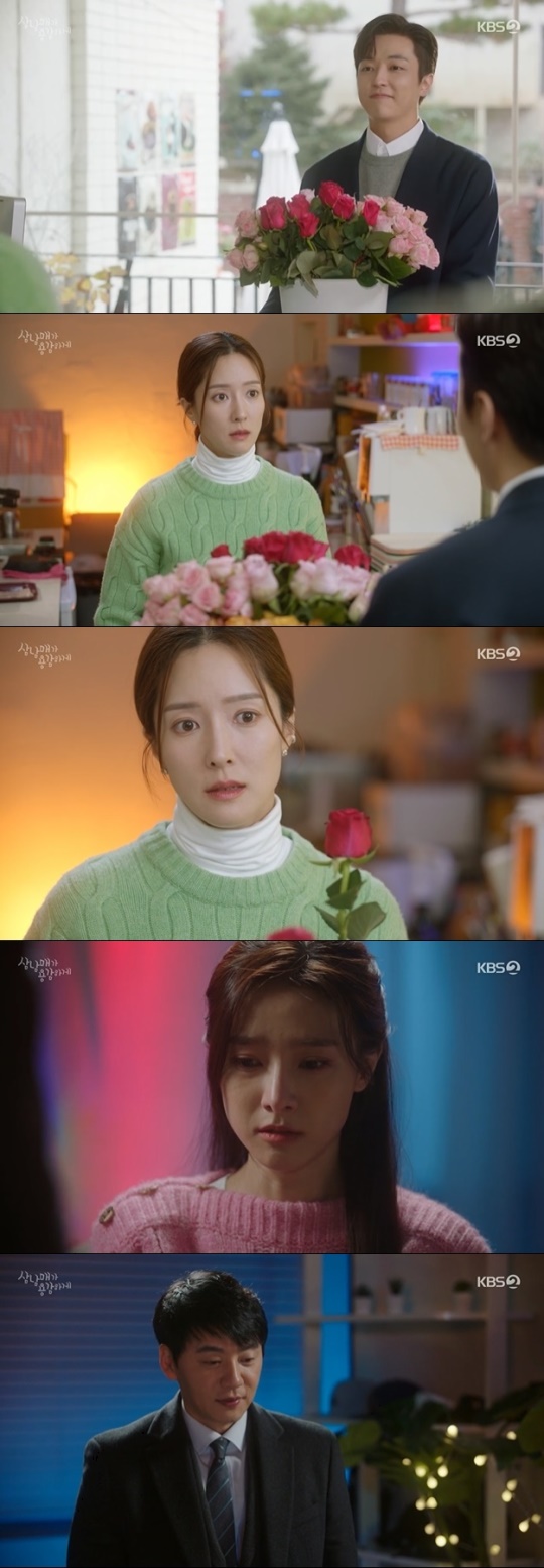 사진=KBS2 방송 화면 캡쳐