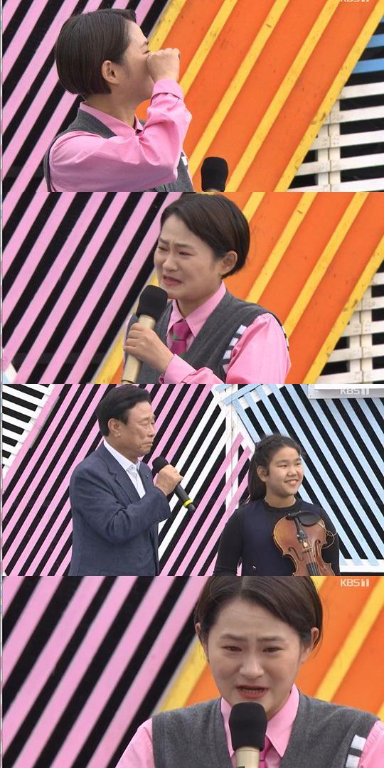 KBS1 '전국 노래자랑' 캡쳐