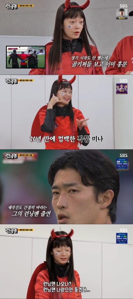 SBS '런닝맨' 캡처