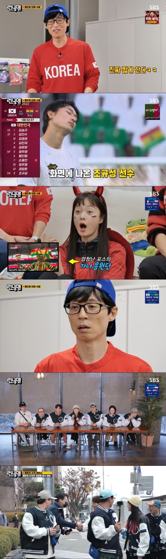SBS '런닝맨' 캡처