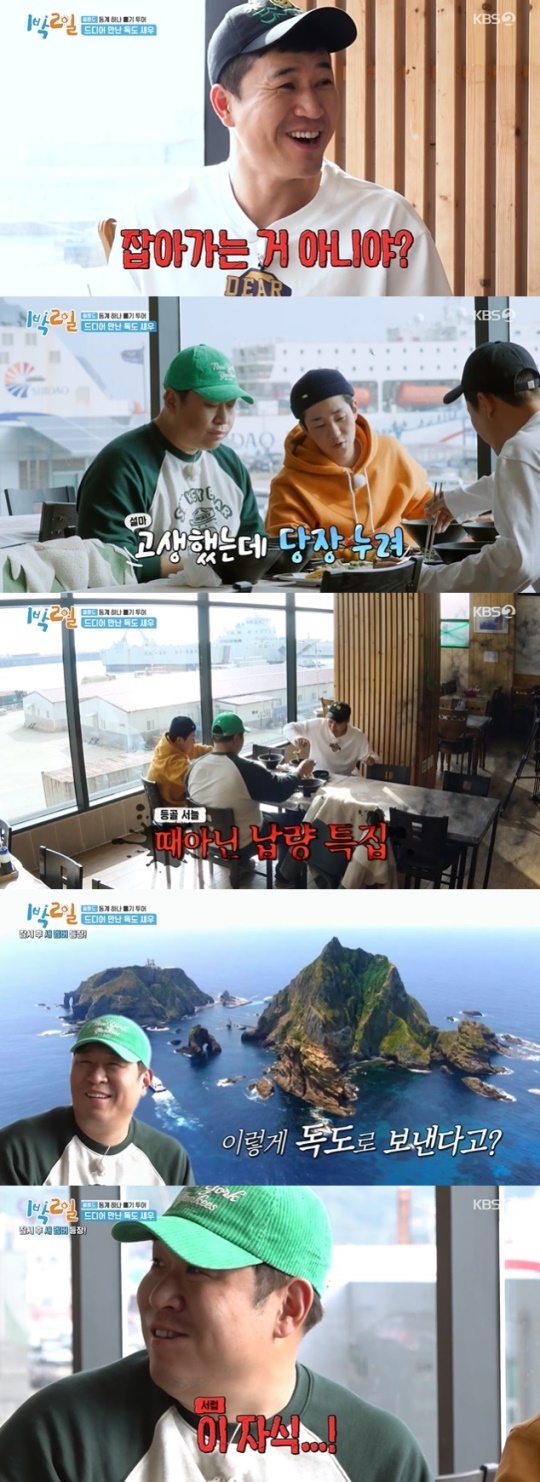 사진=KBS2 방송 화면 캡쳐