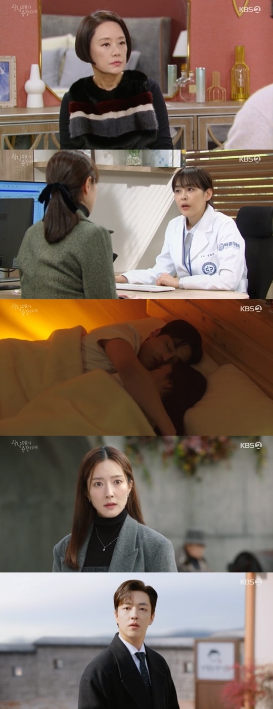 사진=KBS2 방송 화면 캡쳐