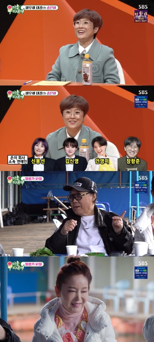 SBS '미운 우리새끼' 캡처