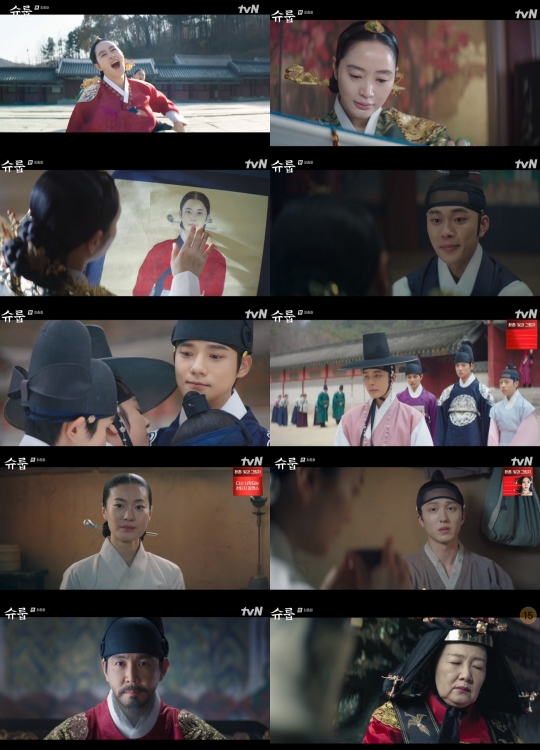 tvN '슈룹' 방송화면 캡쳐