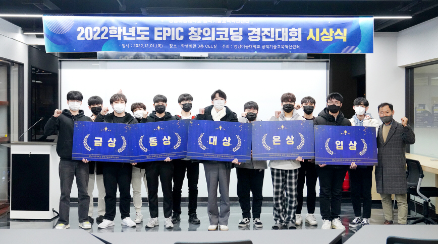 [영남이공대 제공]
