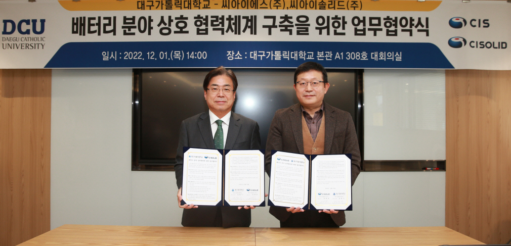지난 1일 진행된 협약식에서 성한기 대구가톨릭대 총장직무대행(왼쪽)과 김한준 씨아이솔리드㈜ 대표이사가 기념 촬영을 하고 있다.[대구가톨릭대 제공]