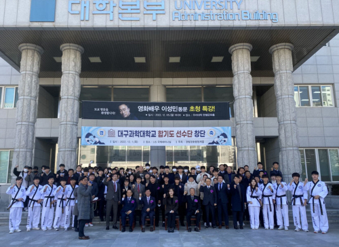 [대구과학대 제공]
